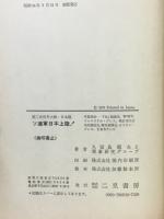 ソ連軍日本上陸! : 第三次世界大戦・日本篇