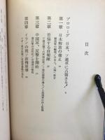 第三次世界大戦　ミンスク出撃す！　続ソ連軍日本上陸！
