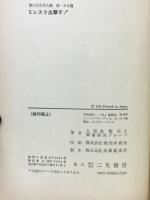 第三次世界大戦　ミンスク出撃す！　続ソ連軍日本上陸！
