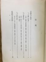 厠考/加波夜
