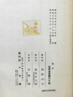 厠考/加波夜
