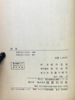 銃後
