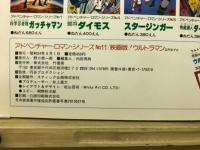 映画版ウルトラマン