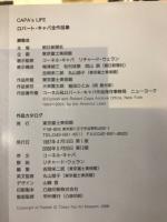 ロバート・キャパ全作品集