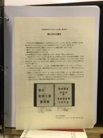 日本切手カラーガイド　U小判・新小判