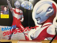 ウルトラマンG1　ウルトラマングレートがやってきた!