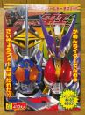 仮面ライダー電王　さいきょうフォームデータファイル