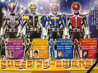 仮面ライダー電王　さいきょうフォームデータファイル