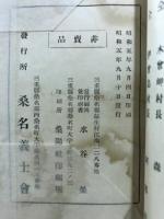 三大川の犠牲