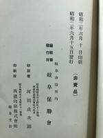 長良川鵜飼の記