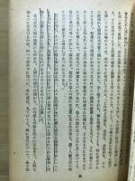 パスカル冥想録　上