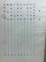 大山元帥