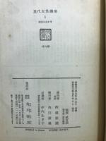 幸福な生きかた