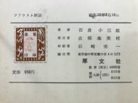 ファスト解説