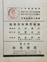 商業美術大集成