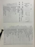 資料鹿児島県労働運動史