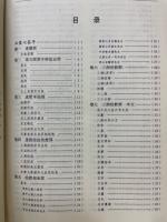 雲笈七簽