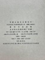 雲笈七簽