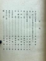 山びこ学校 : 山形縣山元村中学校生徒の生活記録