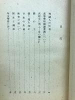 戦中戦後