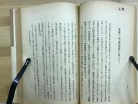 戦中戦後