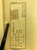 戦中戦後