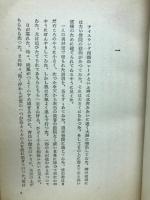 大航海 : 航海者、探険家、農民及び宗教家の物語
