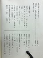 現代漢方入門