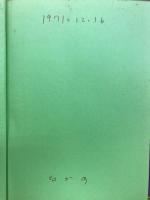 現代漢方入門