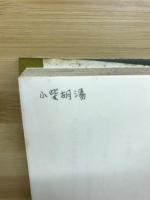 現代漢方入門