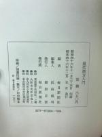 現代漢方入門