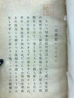 一葉歌集