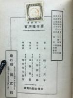 一葉歌集