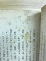 現代用兵論