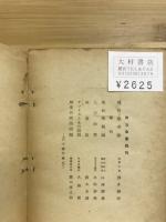 現代用兵論