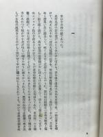 法城を護る人々