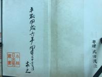 幕府実力失墜時代