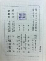 幕府実力失墜時代