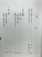 インパール敗走記