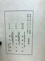 歌人西行 