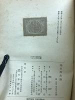 現代用兵論