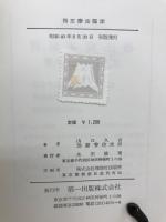 指圧療法臨床　