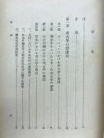 考古学概説