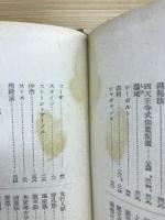 考古学概説