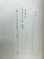 こんてむつすむん地総索引