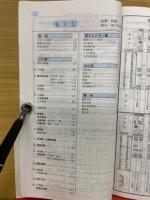 交通新聞社の九州時刻表　2015　4