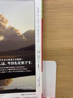 交通新聞社の九州時刻表　2015　4