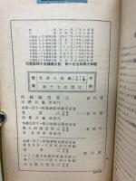 分り易く・覚え易い動物の研究
