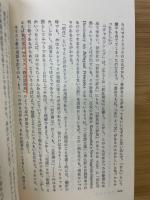 誤訳 : ほんやく文化論