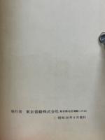 文章題の指導　東書ハンドブック